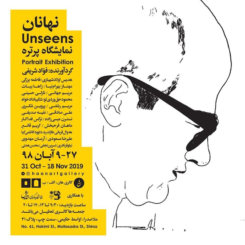 Unseens