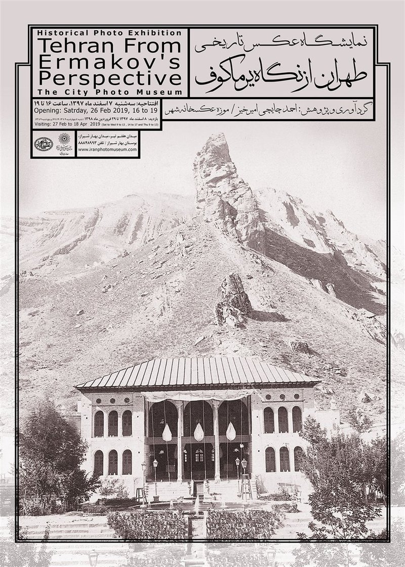 Tehran from Ermakov's Perspective