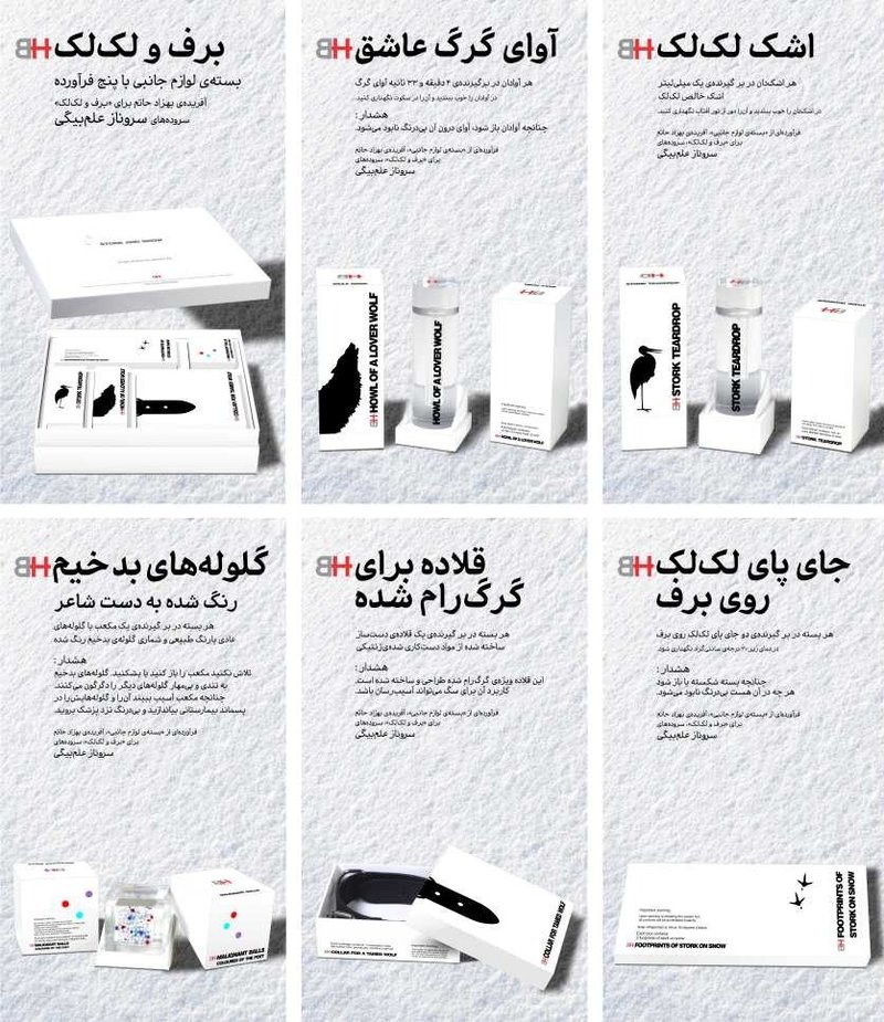 بهزاد حاتم، ۶ پوستر، 1401