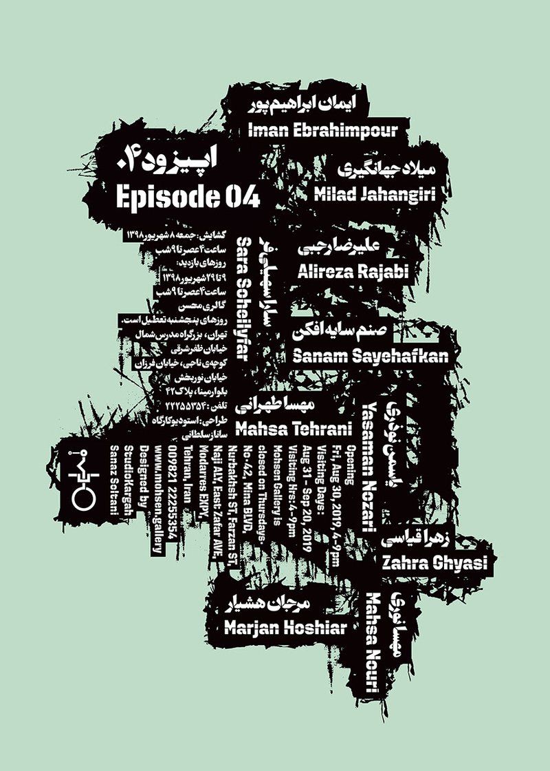 اپیزود 04