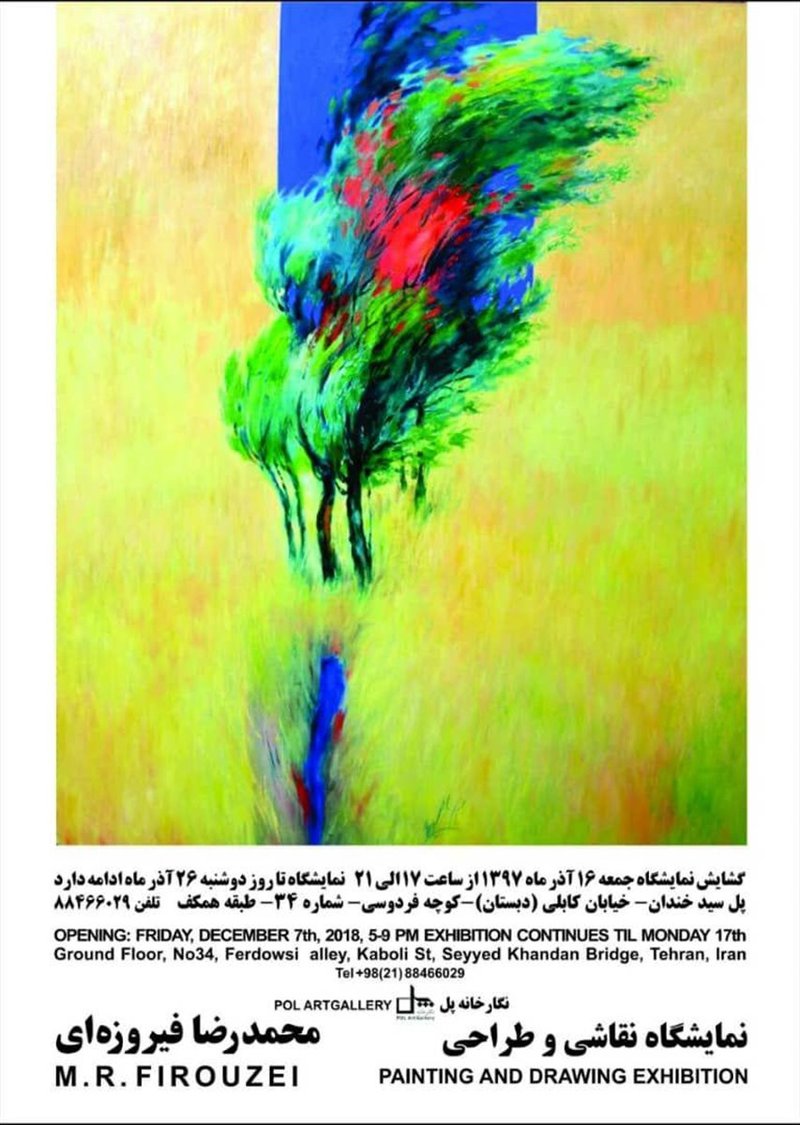 نمایشگاه نقاشی