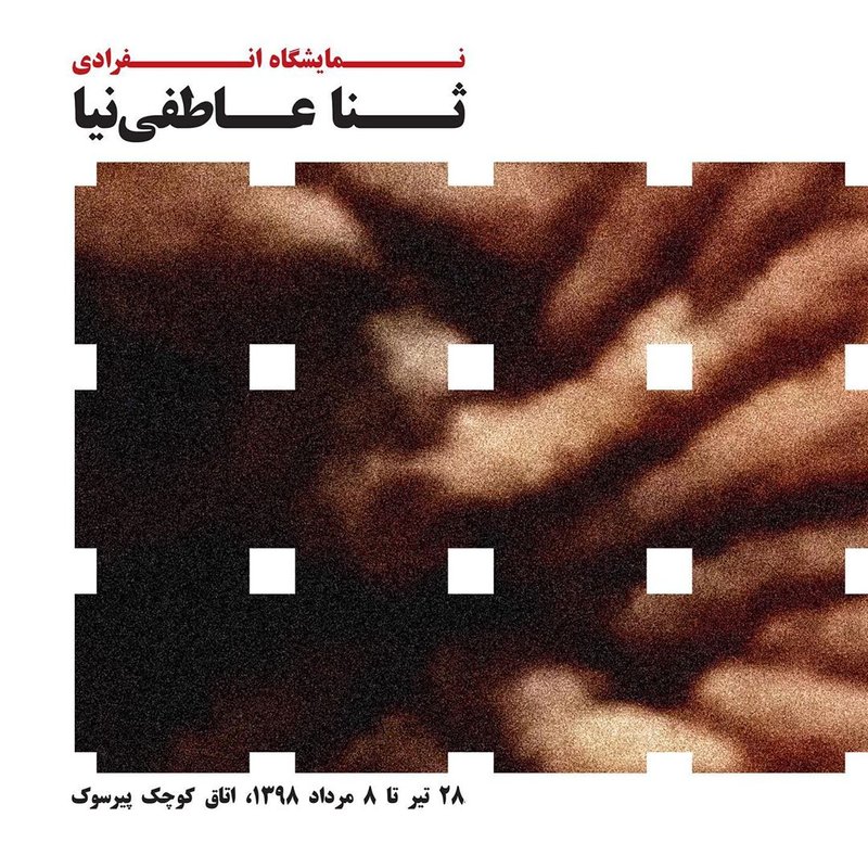نمایشگاه نقاشی