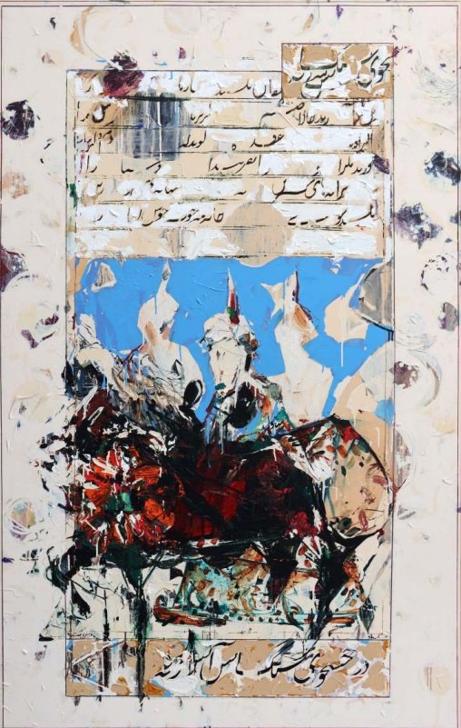 Shahriar Ahmadi, Untitled, 0