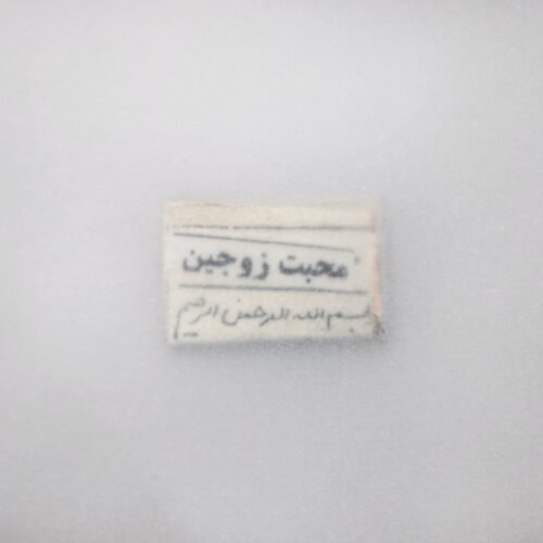 آیدین باقری، بدون عنوان، 1400