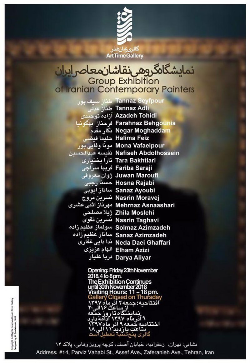 نقاشیان معاصر ایران