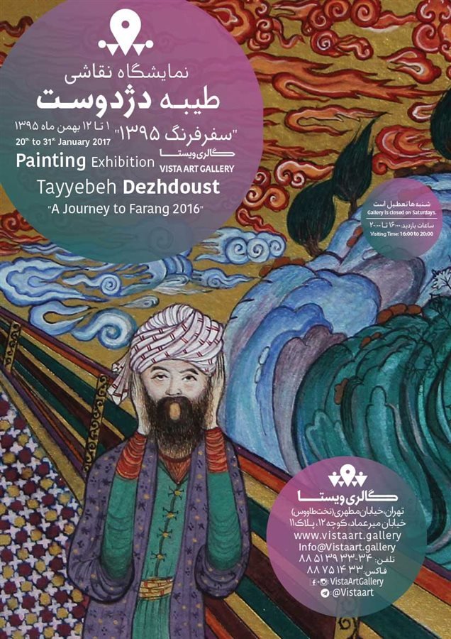 سفر فرنگ 1395