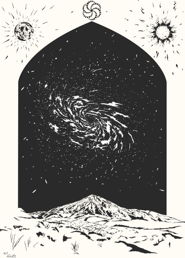 Maryam Farshad, Third Act: The Beginning of Infinity, 2023
