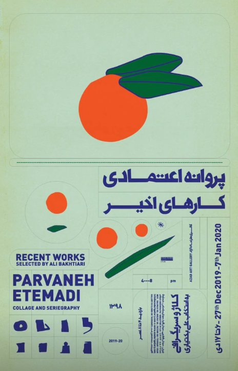کارهای اخیر
