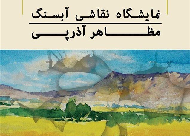 آبسنگ