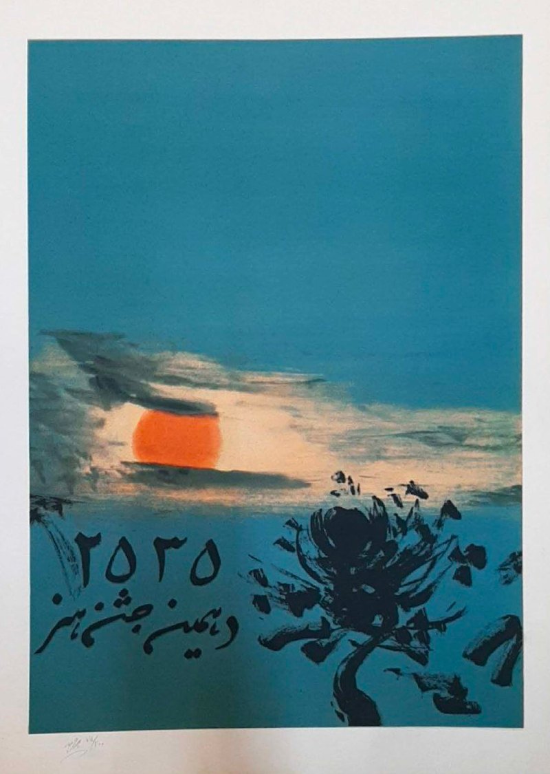 Nasser Assar, Untitled, 1976