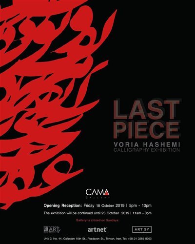 Last Piece