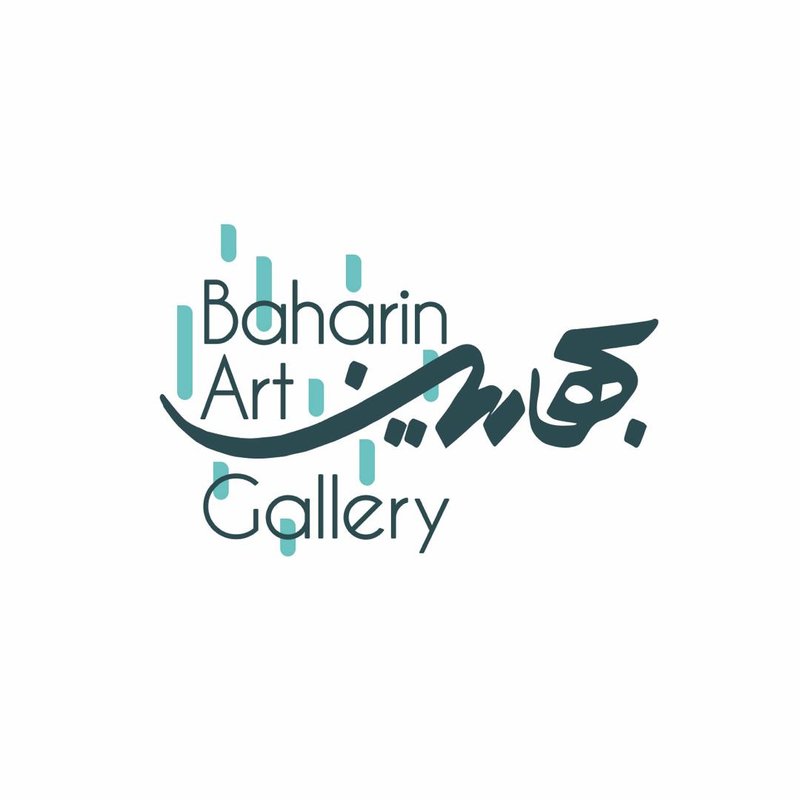 گالری بهارین