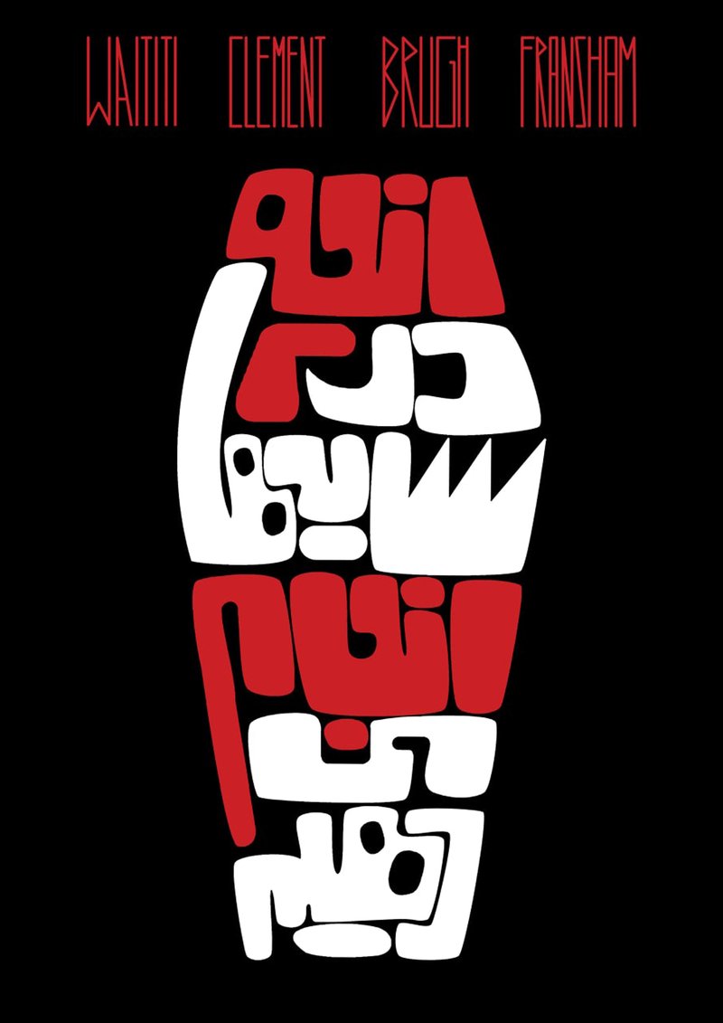 کیمیا سیفی، بدون عنوان، 1399