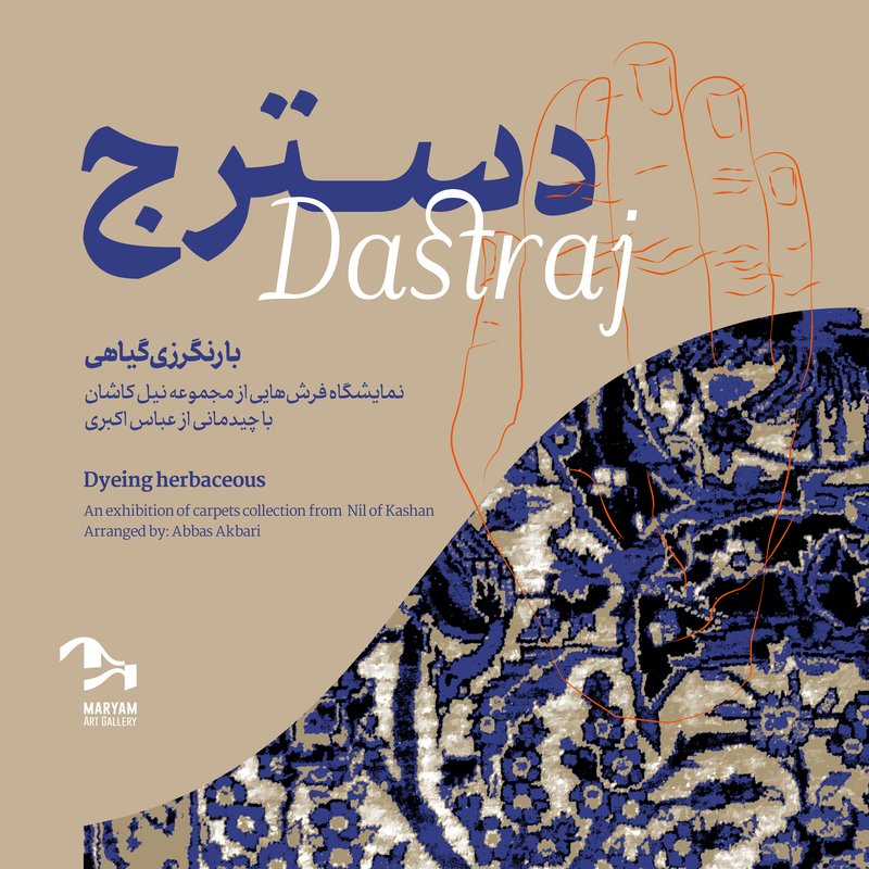 Dastraj