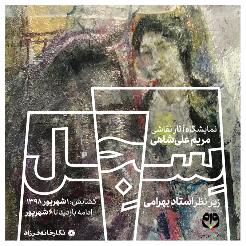 سجل