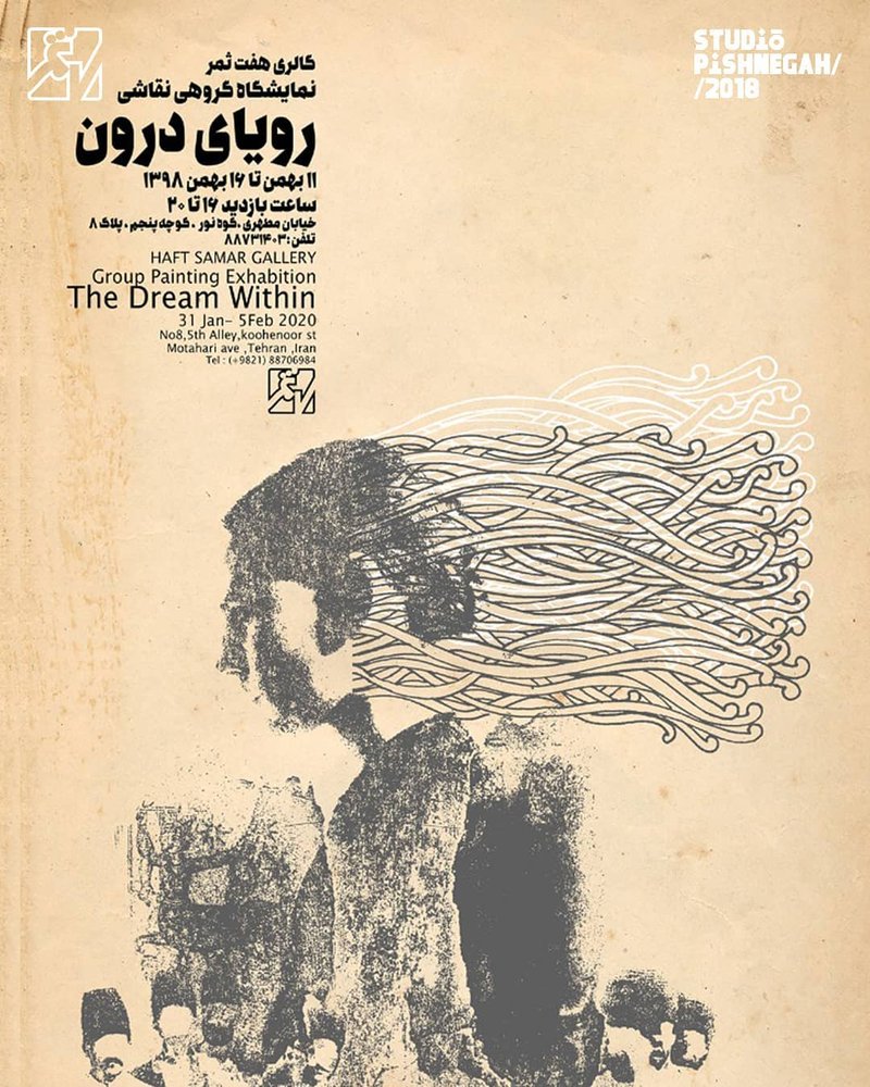 The Dream ٌWithin