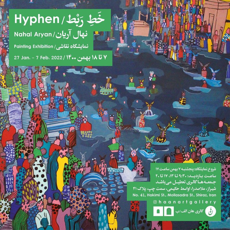 Hyphen