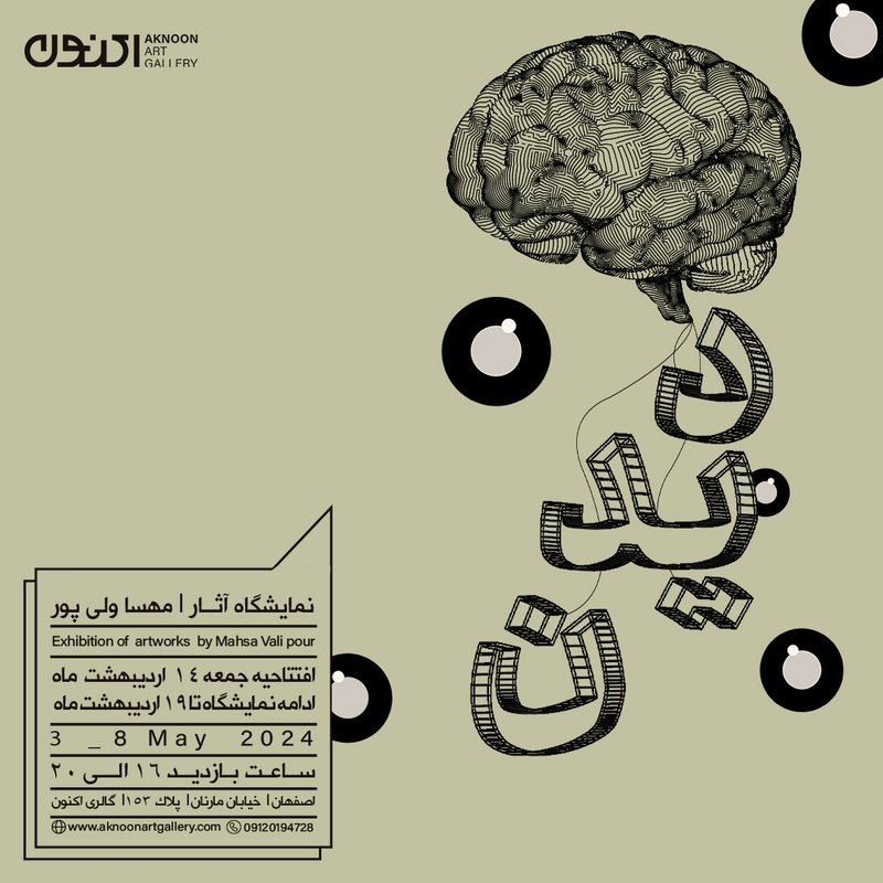 دیدن
