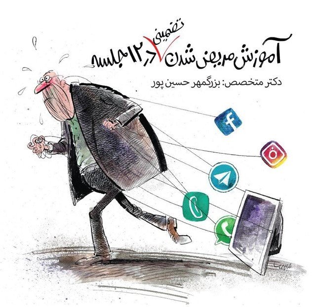 Caricature