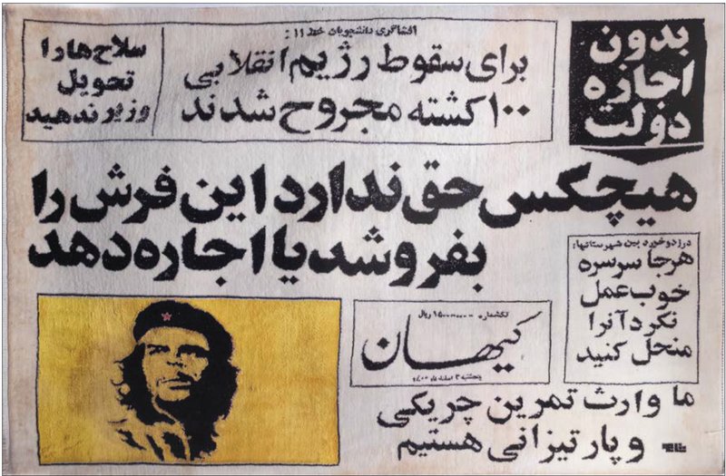 ابوالفضل شاهی، چه، 1394