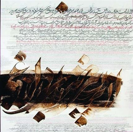 Einoddin Sadeghzadeh, Hafiz Name (Hafiz Poetry), 2010