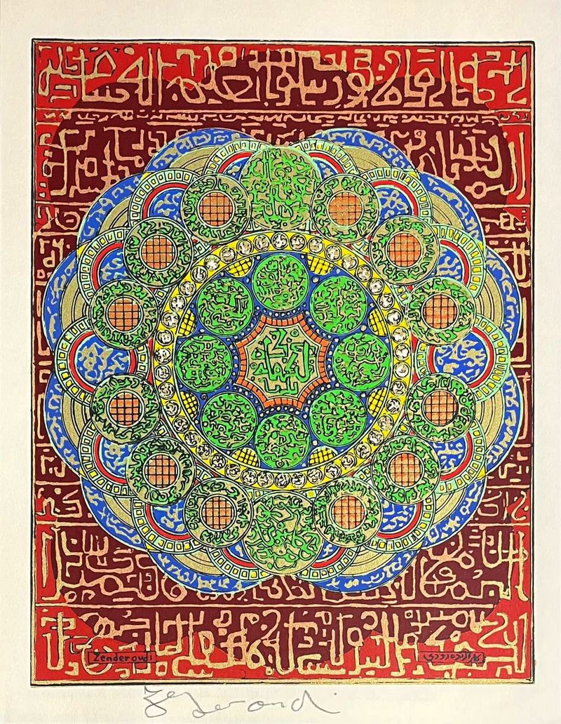 Charles Hossein Zenderoudi, Untitled, 1971