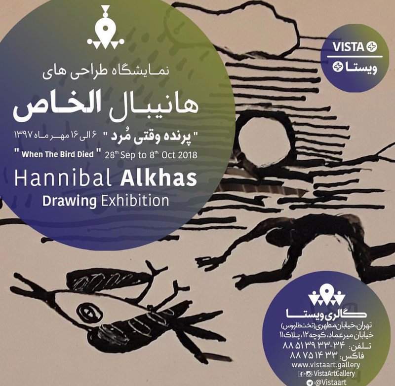 وقتى پرنده مرد