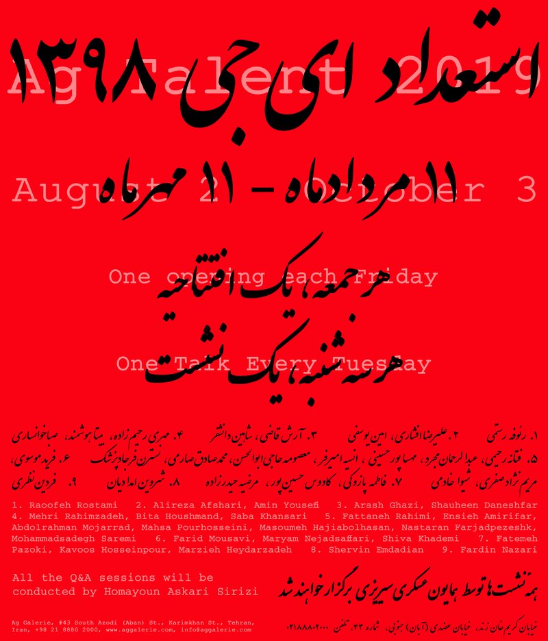 استعداد ای. جی