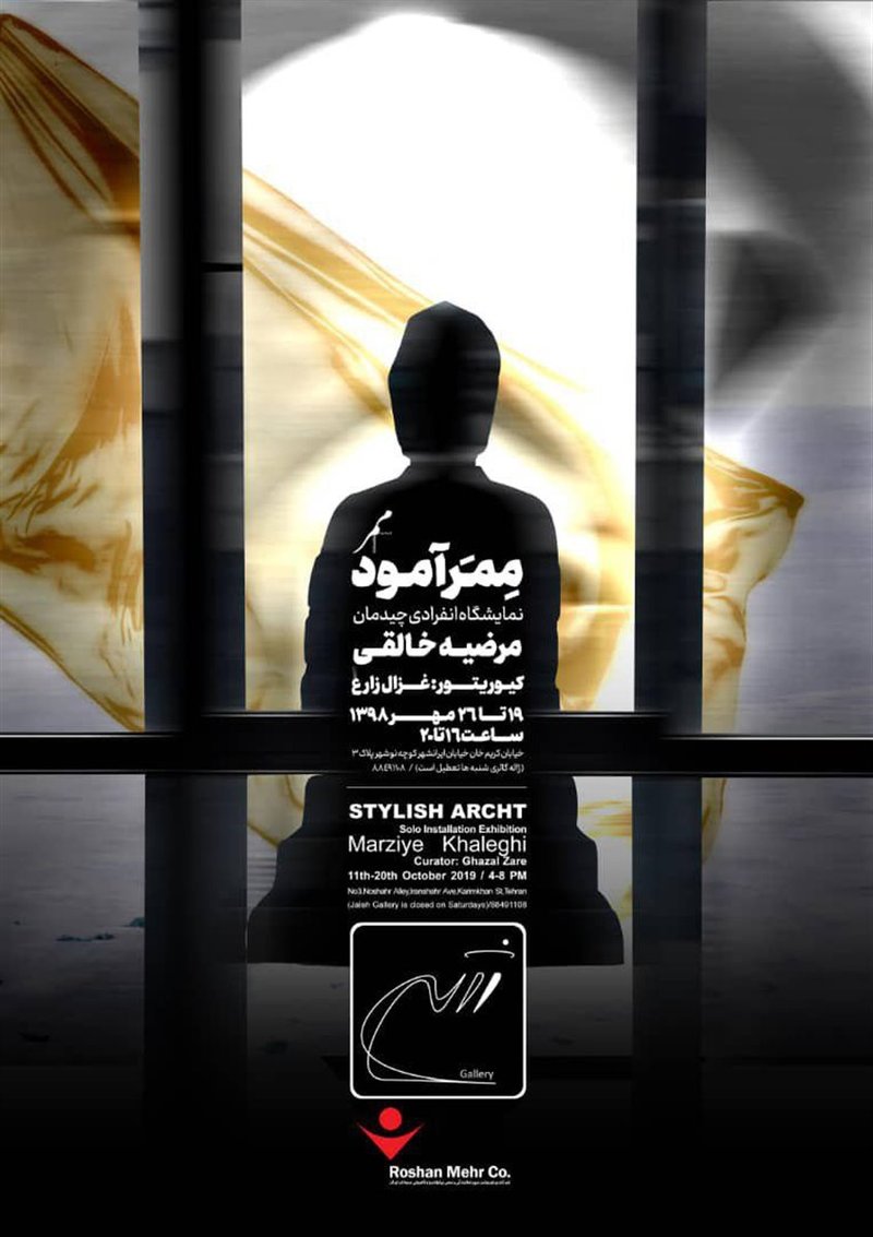 مِمَر آمود