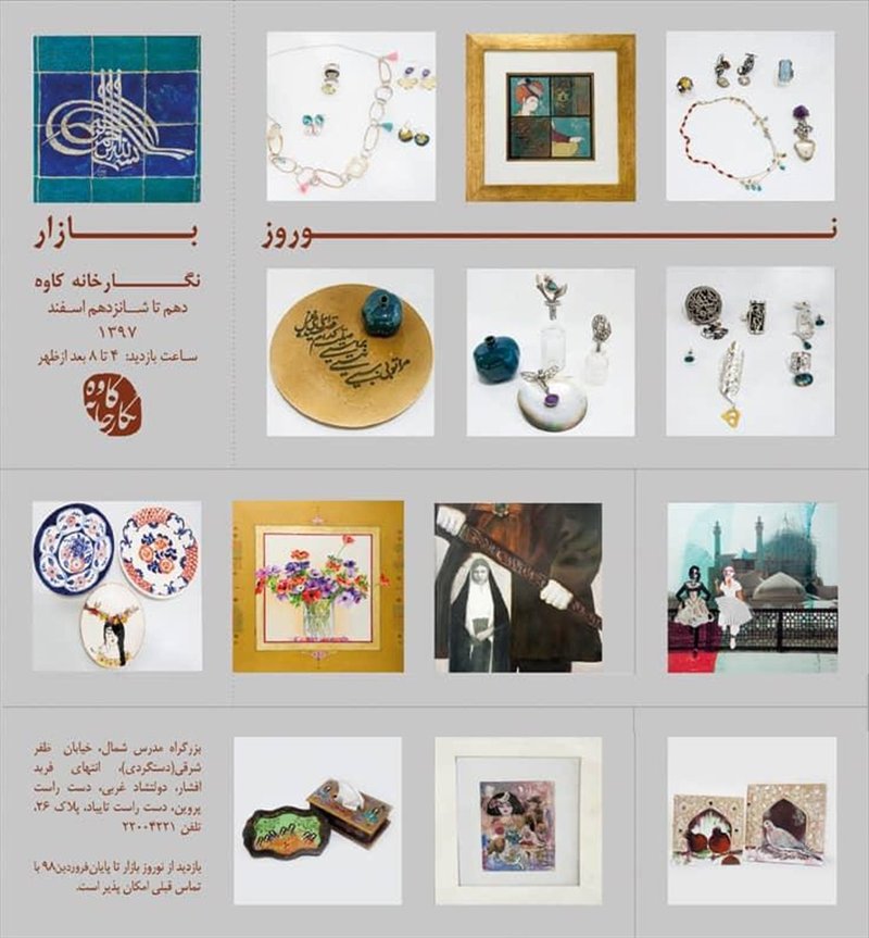 Norouz Bazar