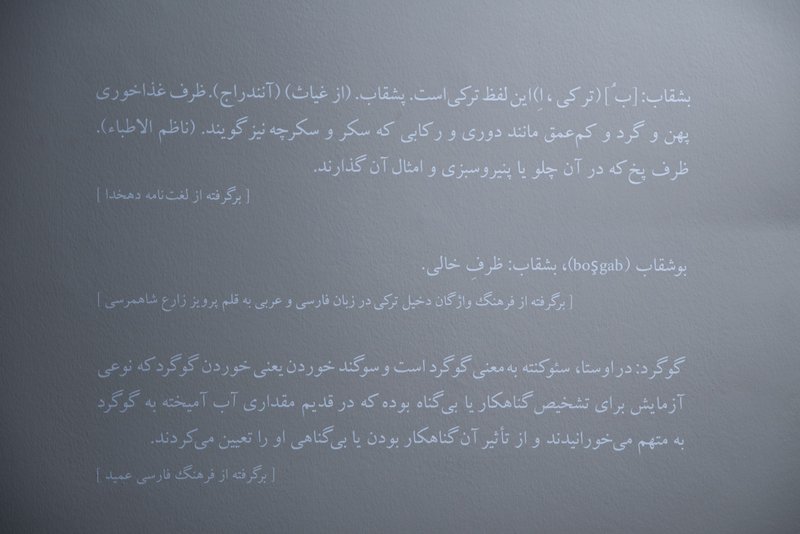 ظرف ساخته شده از محتویات، نمای چیدمان