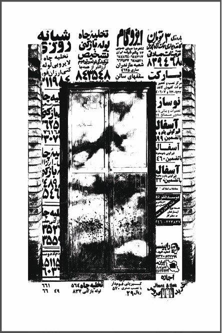 غزل فلاح‌مهر، بدون عنوان