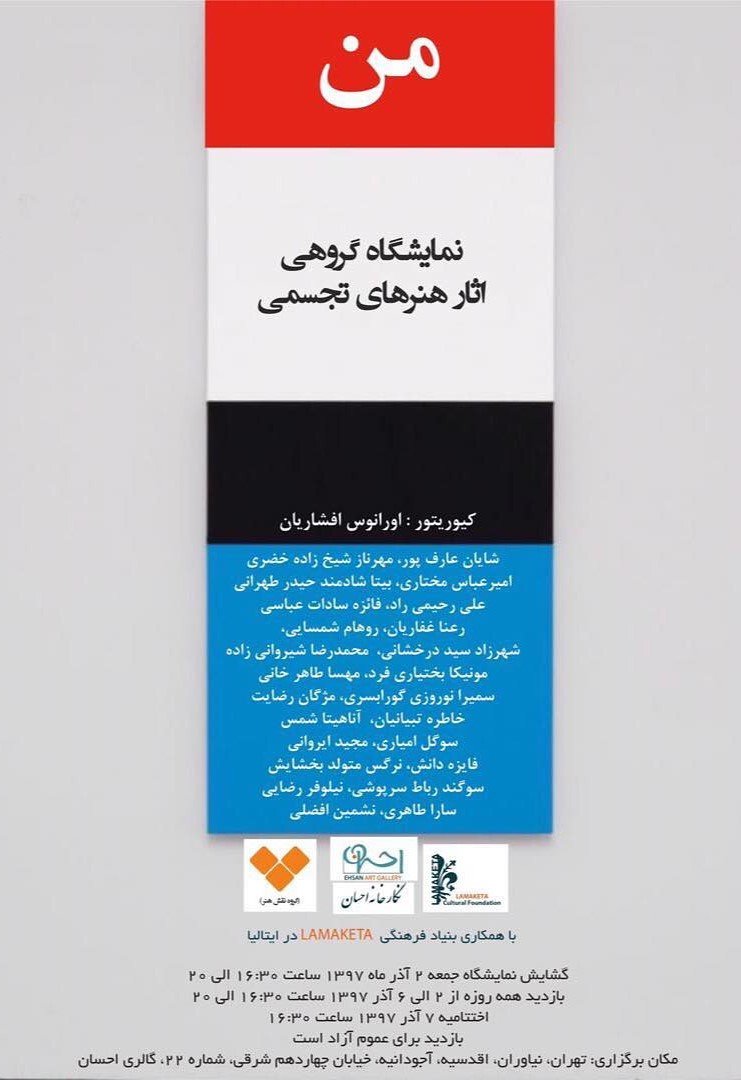 من