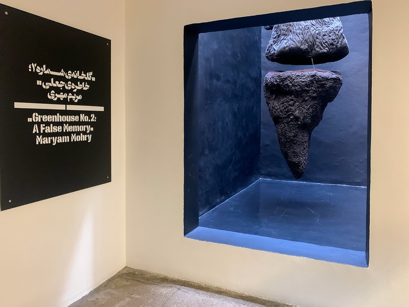 Greenhouse No. 2; A False Memory, installation view