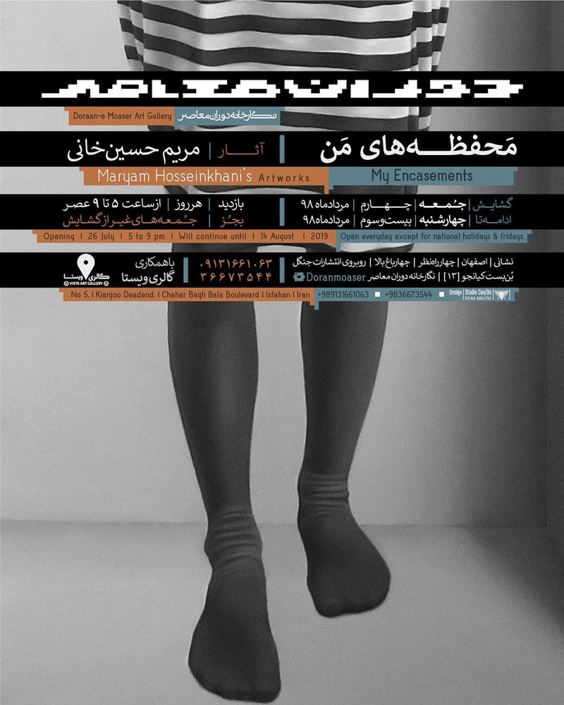 محفظه های من