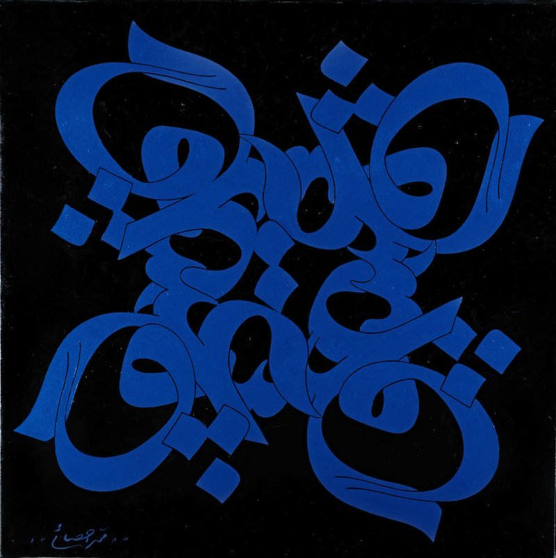 Mohammad Ehsai, Eshgh (Love), 2006