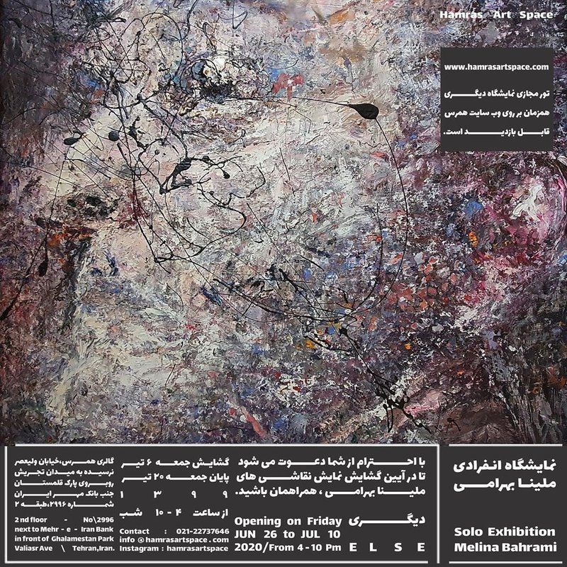 دیگری