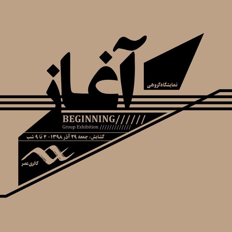 Beginning