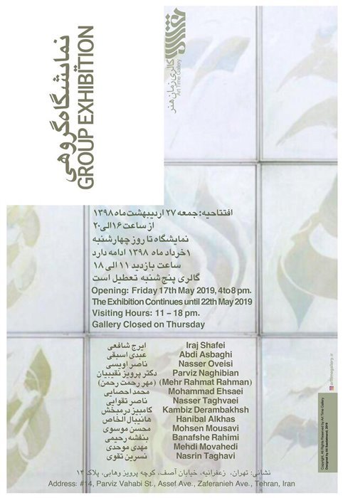 نمایشگاه نقاشی