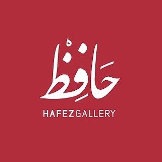 حافظ گالری
