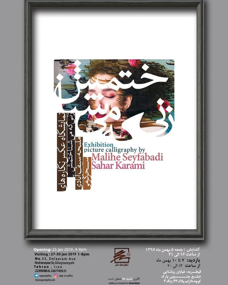 زنی که میشناختمش