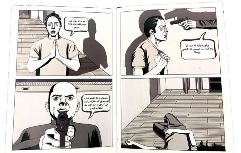 کیمیا پناهی، پایان، 1401