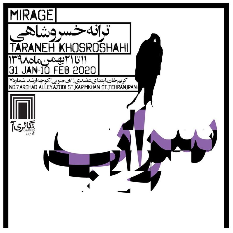 Mirage