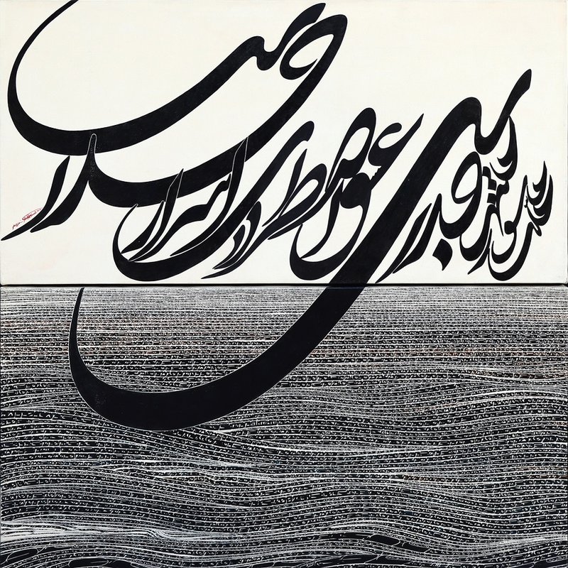 نصرالله افجه‌ای، بدون عنوان، 1395