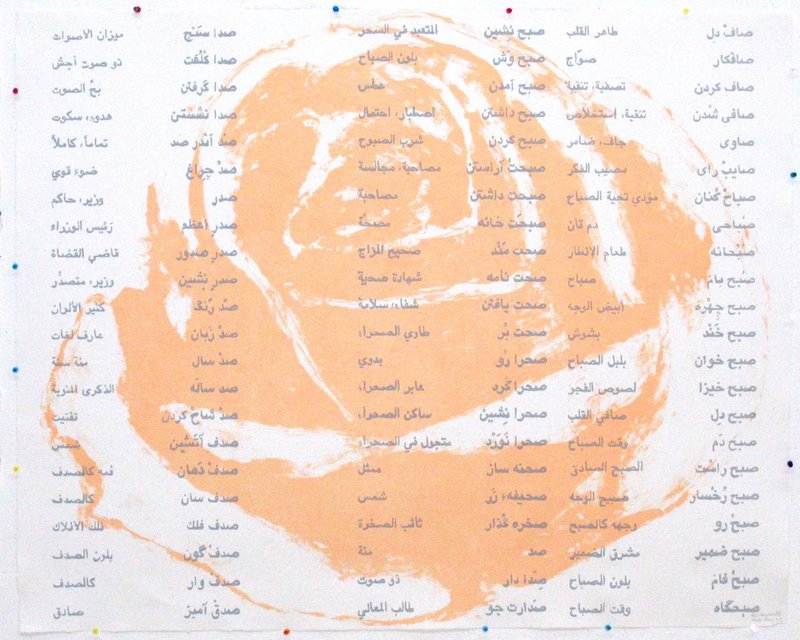 رضا فرخنده، رز بامداد - بی. ، 1387