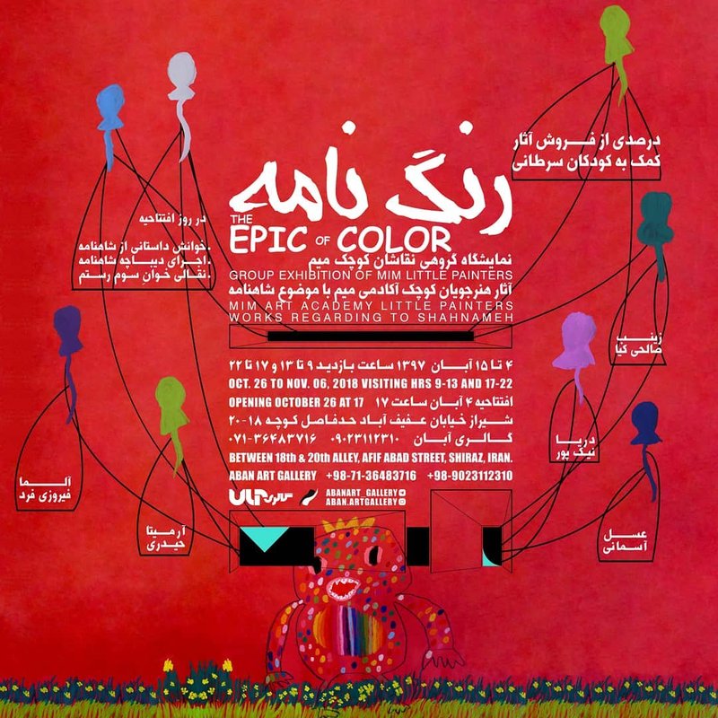 رنگ نامه
