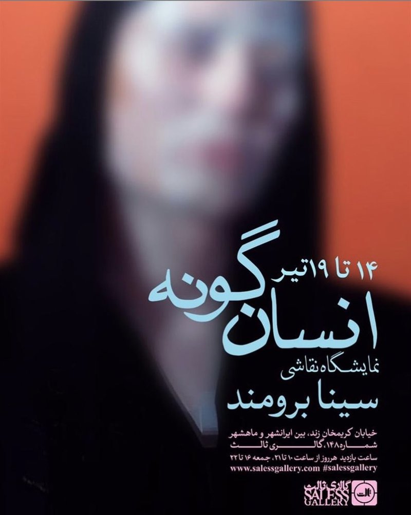انسان‌گونه
