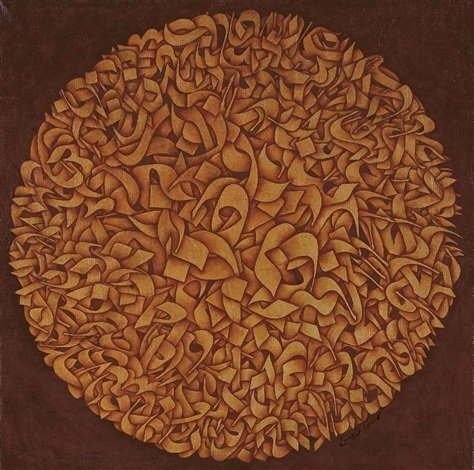 Mohammad Ehsai, Untitled, 1996