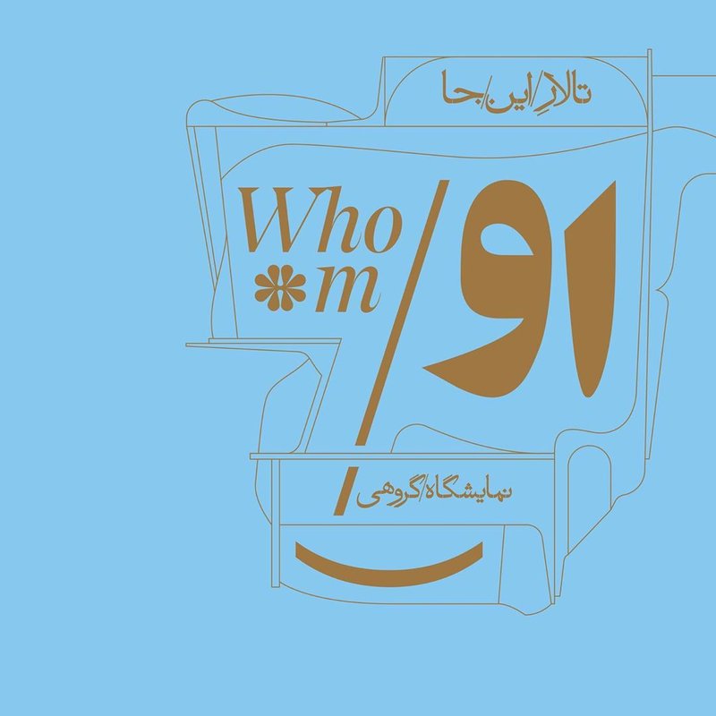 Whom