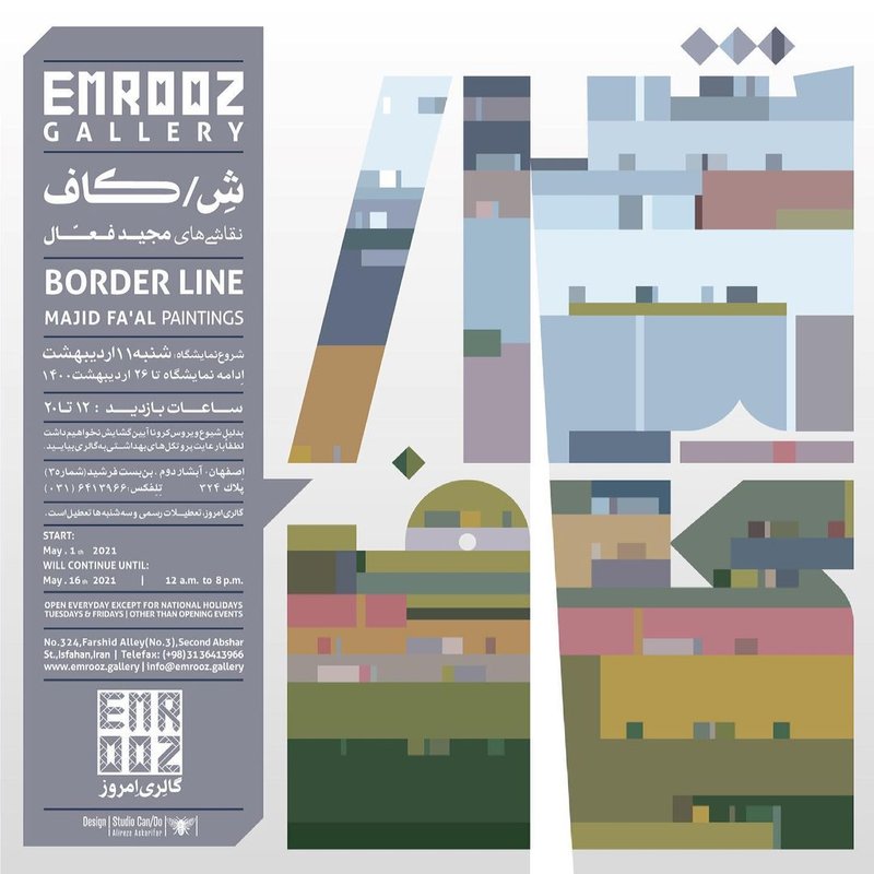 Border Line
